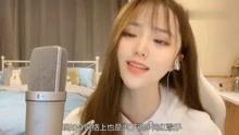网红主播思思歌曲专辑,网红主播的歌声盛宴