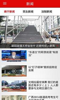 南宁头条新闻网车祸,惊魂瞬间，紧急救援展开