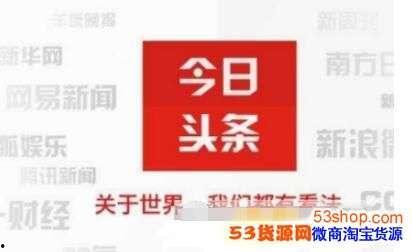 今日头条图片布满屏幕,视觉盛宴来袭！
