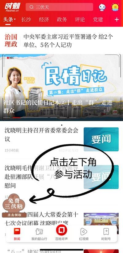 昆明禄平新闻头条直播,突发事件引发关注，直播追踪最新进展