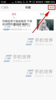 头条收藏没办法删除吗,头条收藏内容无法删除？揭秘解决方法