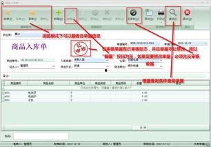 头条商品入库流程,高效管理，保障供应链顺畅