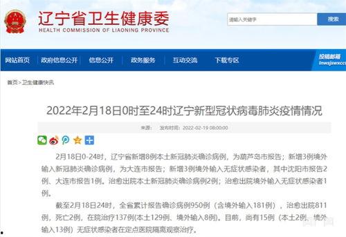 海南葫芦岛新闻头条疫情,多举措加强防控，守护居民健康安全