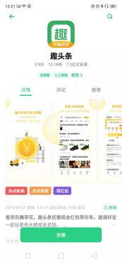 趣头条的二维码怎么弄,轻松获取个性化资讯】