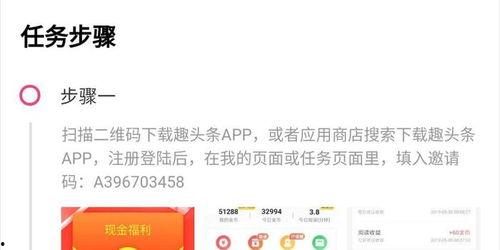 头条活动任务怎么做,轻松完成，赢取丰厚奖励