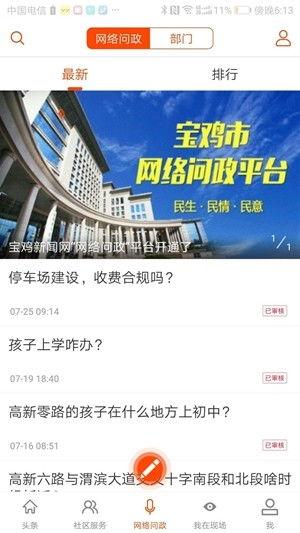 宝鸡头条社区招聘,共创美好未来