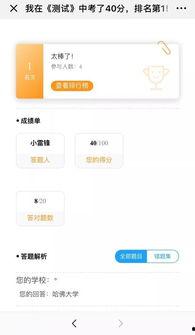 头条答题只有一次吗,机会仅此一次，错过不再！