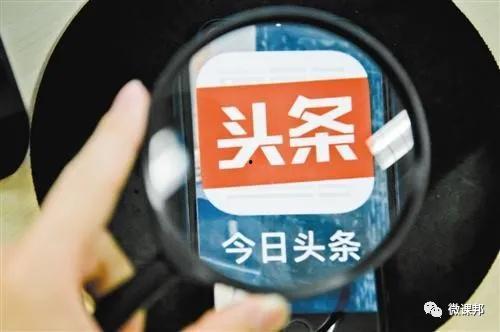 如何收藏今日头条话题,打造个性化资讯库