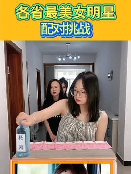 头条两姐妹搞笑视频