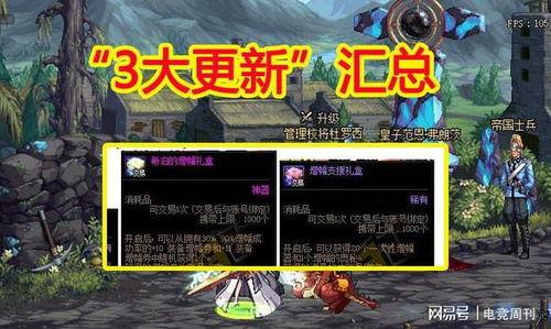 欧卡3最新更新大爆料