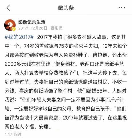 微头条最感人的图片
