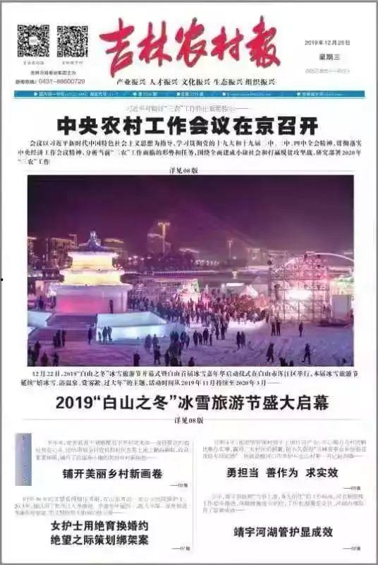 白山网红今日头条新闻,今日头条聚焦下的网络新势力崛起