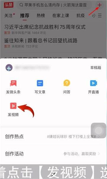 在头条咋样发表作品视频,如何高效发表你的作品
