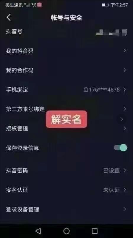 头条认证视频如何发抖音,一键生成吸睛副标题攻略