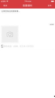 速头条app下载,轻松获取最新资讯，畅享便捷阅读体验