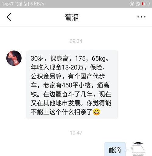 头条相亲征婚网,头条相亲征婚网助你寻觅心仪伴侣