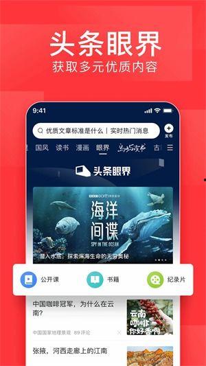 牛蹄今日头条新闻直播,今日头条新闻热点实时追踪