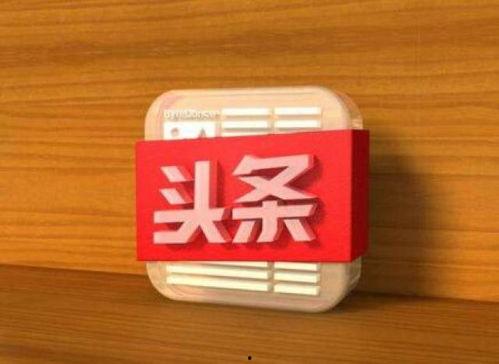 头条发长视频审核