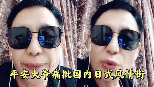 平安大爷主播最新爆料,最新爆料背后的惊人真相