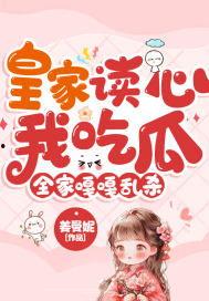 都来读心吃瓜,都来读心，吃瓜群众如何洞察明星隐私