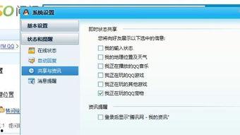 关闭头条地理位置更新