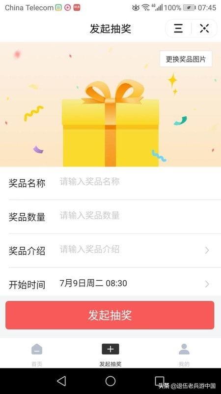 头条抽奖什么产品好,这些爆款让你惊喜不断！