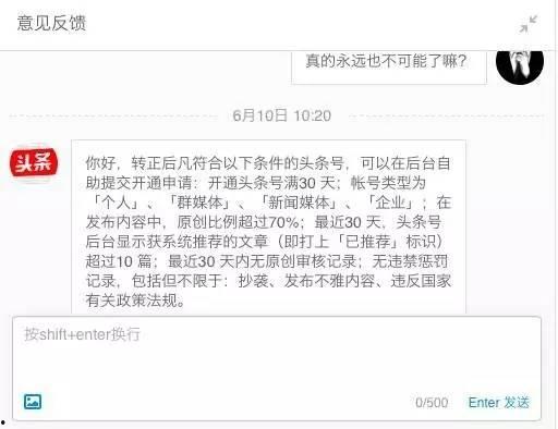 头条原创多久会开通,揭秘开通时间与审核标准