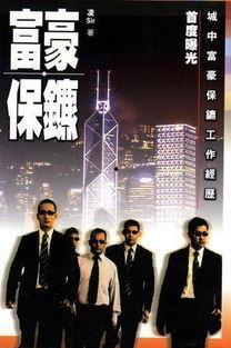 富豪保镖爆料视频播放全集,揭秘视频全集背后的惊人真相