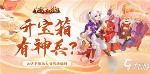 玄机手游爆料最新消息,神秘新角色即将登场，游戏剧情再掀高潮！