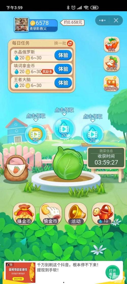 头条小游戏自制图书封面