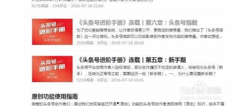 头条存在新人扶持期吗,揭秘新人扶持期，助力新用户快速成长