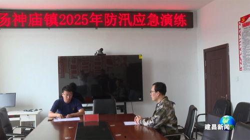 建昌新闻头条,聚焦重大事件，揭示社会动态