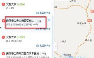 南阳头条交警队地址,守护平安的交通枢纽