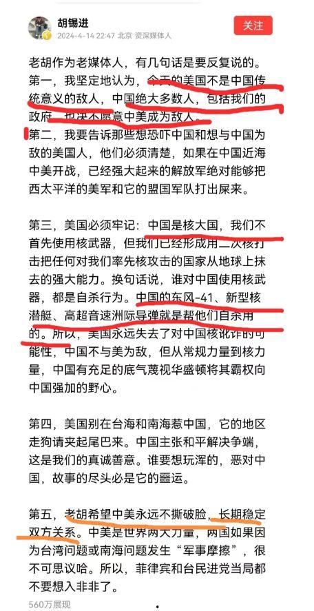胡锡进微头条写法,揭秘我国科技发展背后的故事与挑战